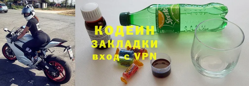 Кодеиновый сироп Lean Purple Drank  как найти закладки  mega как войти  Бородино 