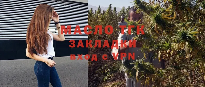 omg ONION  где купить наркоту  Бородино  Дистиллят ТГК гашишное масло 